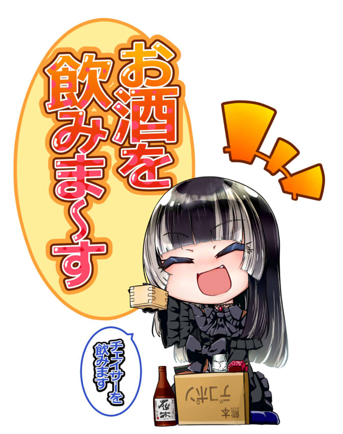 らでんちゃん